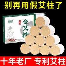 陈年金艾柱加粗柱艾草艾灸艾绒柱54粒盒装手工艾炷艾柱粒南阳艾厂