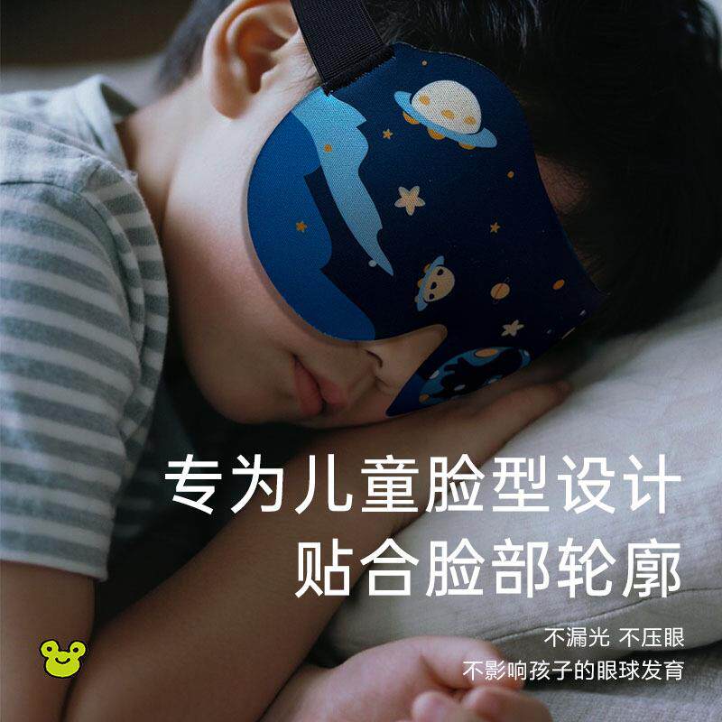 午睡遮光睡眠眼罩女童孩男睡觉睡眠儿童眼罩学生3d午休护眼罩立