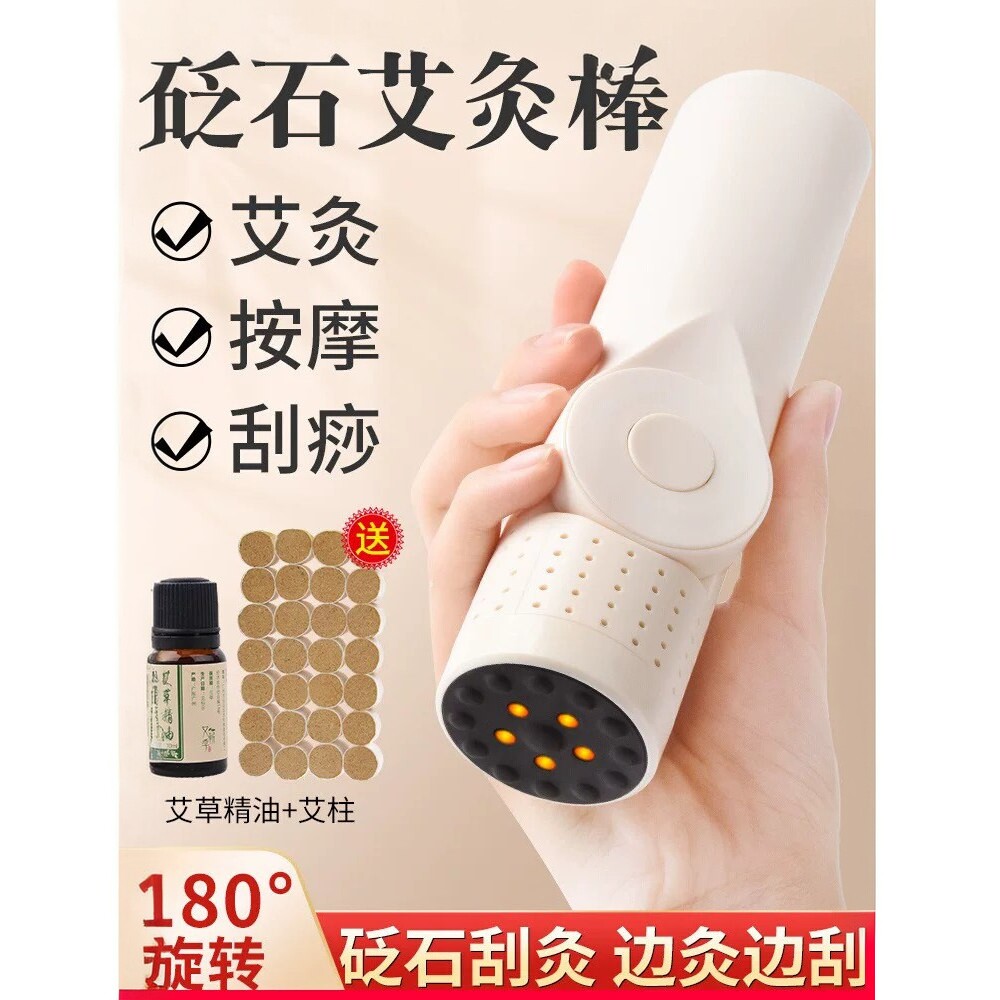 砭石艾灸棒手持随身灸面部桃花灸