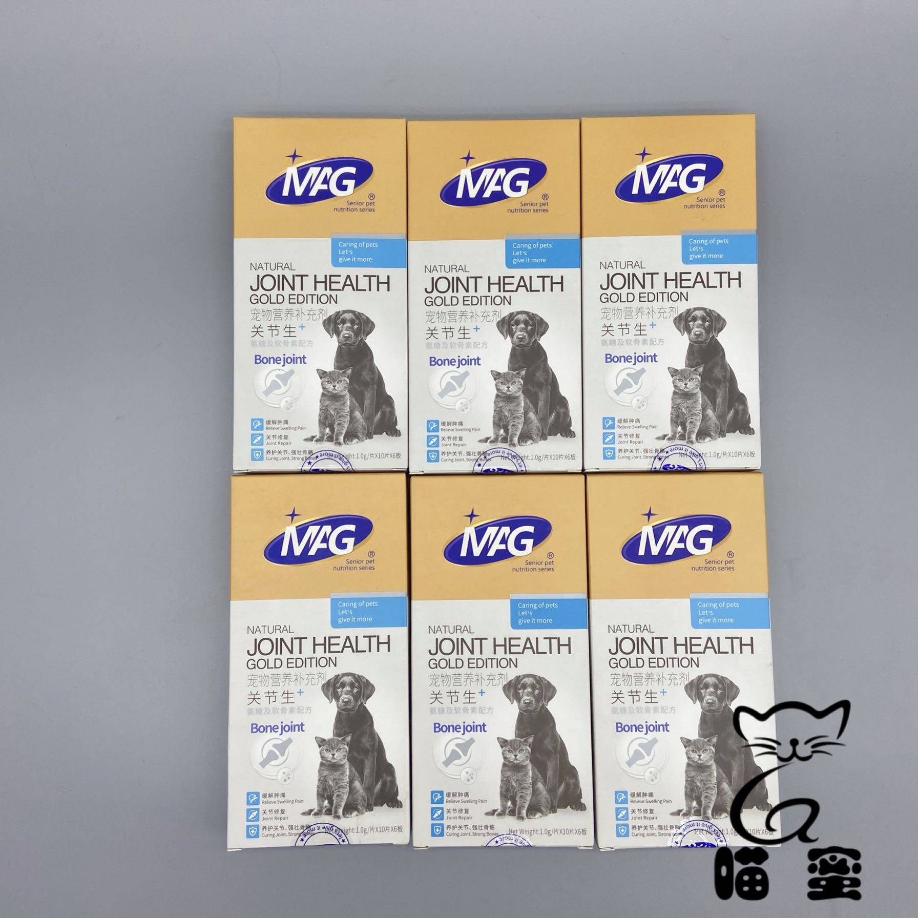 两盒mag关节生宝黄金猫咪狗狗骨骼舒宠物钙片鲨鱼折耳猫软骨素粉