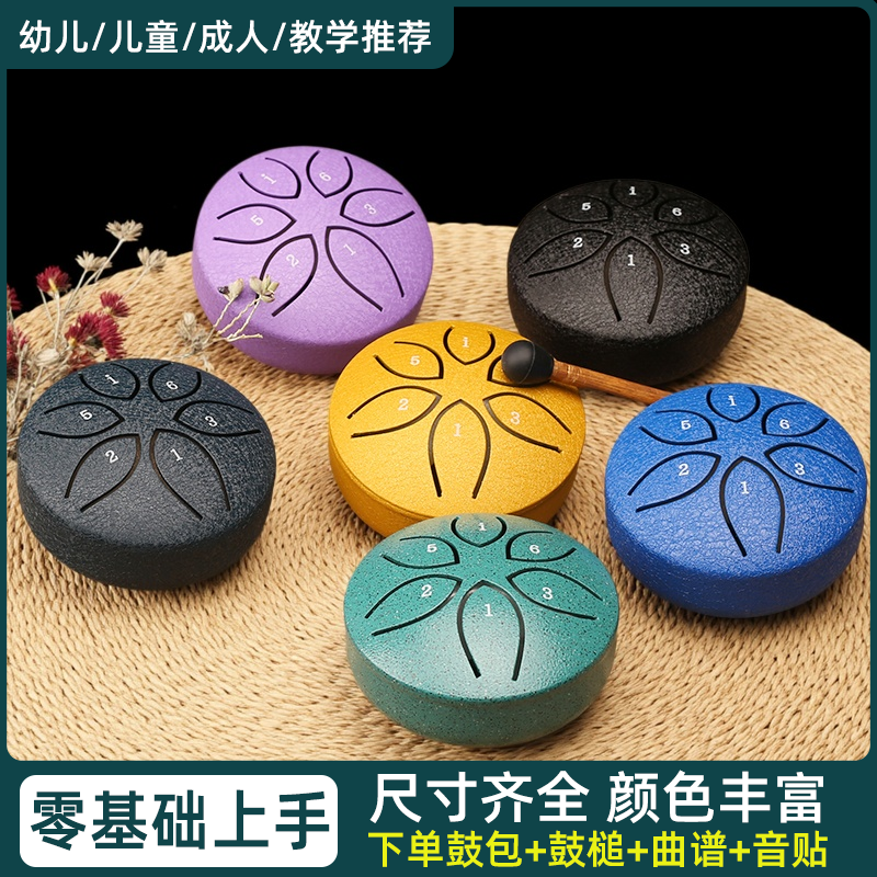 空灵鼓3寸6音初学者专业级13音儿童手碟鼓色空鼓打击乐器