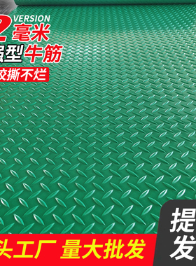 牛筋塑胶防滑地垫工厂车间室外大面积满铺pvc防水地胶垫牛津垫子