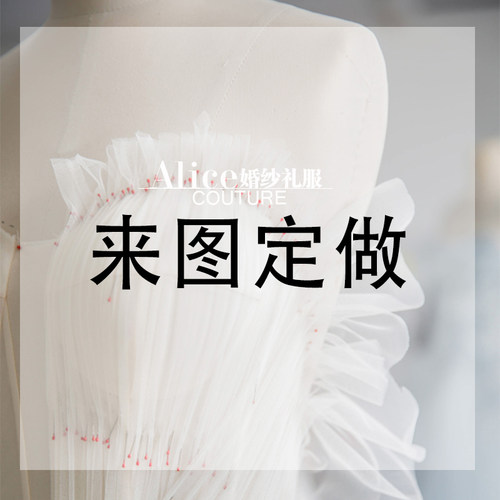 婚纱工作室高端定制新娘晚宴