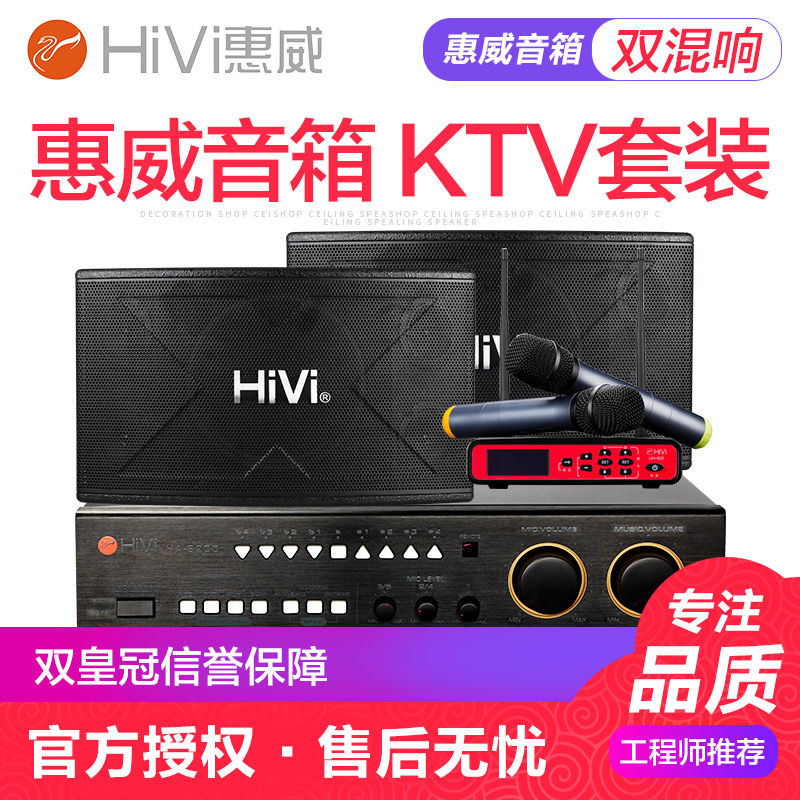 Hivi/»ÝÍþ KX80¿¨°üÒôÏäKTV¿¨ÀOKרҵÒôÏì°Ë´çKX1000Ê®´ç¼ÒÓÃK¸è
