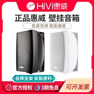 定阻音响挂式 喇叭 8定压 惠威 OS壁挂音箱会议室套装 Hivi VA6