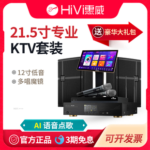 DS810 DS812专业K歌套装 惠威 Hivi 家庭高端KTV音箱家用K歌音响