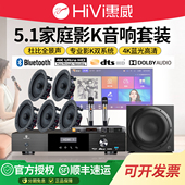 惠威5.1家庭影院吸顶音响K歌套装 客厅卡拉OK音箱全景声7.1 嵌入式