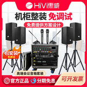 惠威会议室音响套装 中小型KTV培训演讲壁挂专业音箱系统移动设备