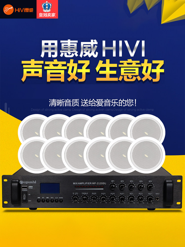 Потолочный динамик Hivi/Huiwei TD202 ceiling ceiling audio shop акустическая система Bluetooth для фоновой музыки Изображение 1