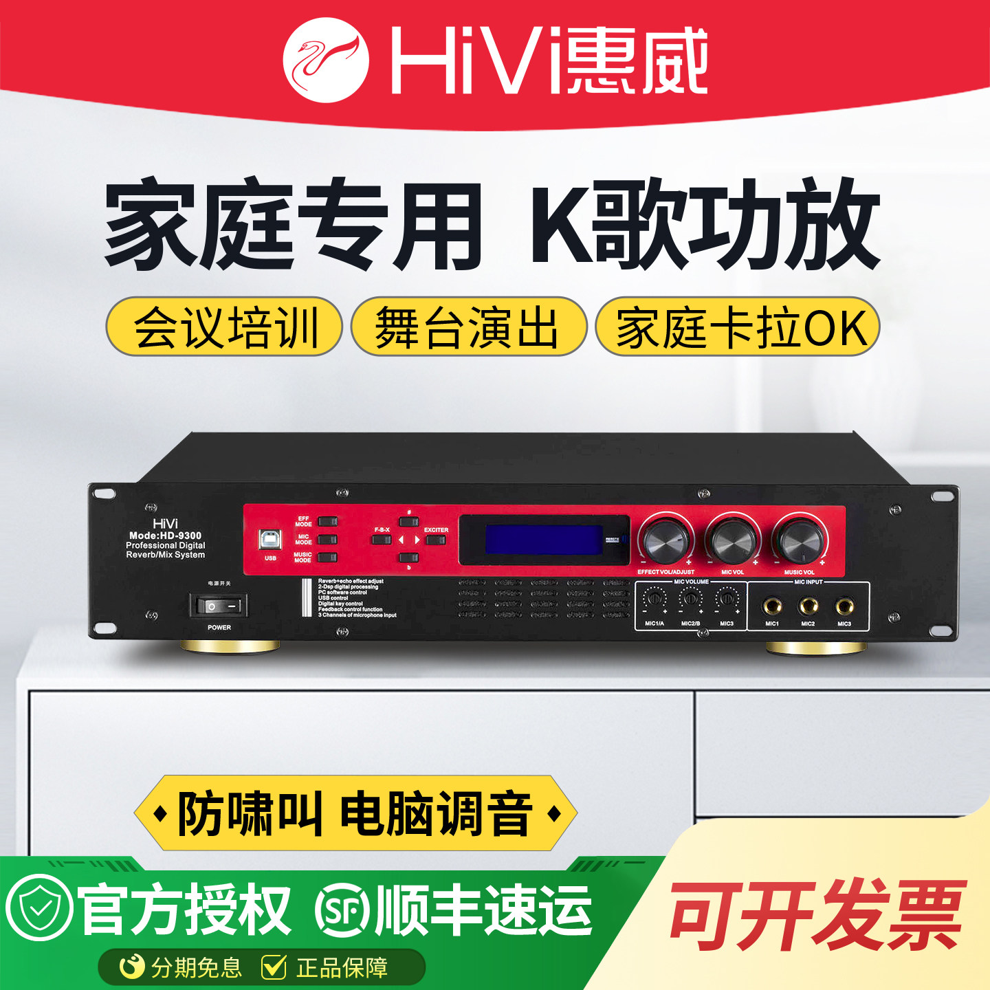 惠威专业功放机防啸叫家庭ktv