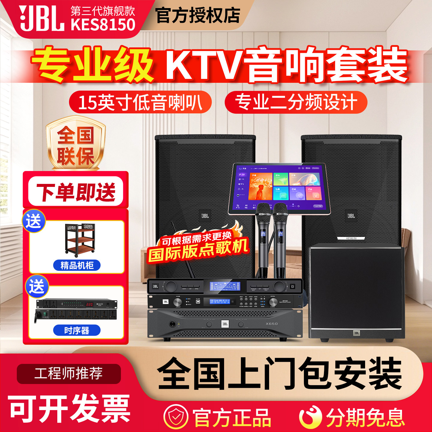 JBL 家庭KTV音响套装唱歌全套设备家用卡拉OK点歌机一体影院音箱