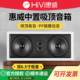 LCR定阻吸顶喇叭方形嵌入式 VX6 吊顶中置家庭影院音箱 惠威 Hivi
