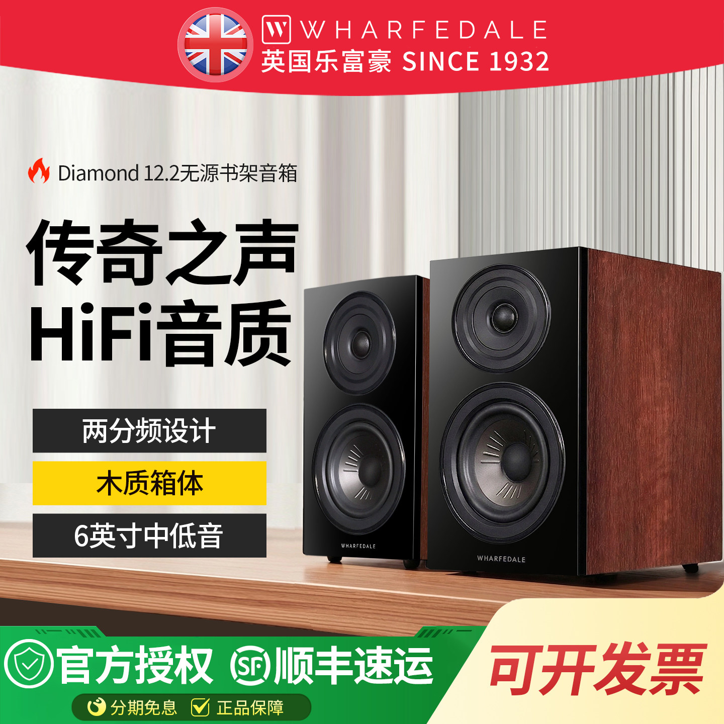乐富豪钻石12.2发烧级无源HiFi音箱家用高保真书架音响立体声环绕