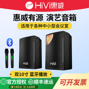 HiVi惠威PA系列有源双10寸专业音箱卡拉OK音响广场舞音响流动舞台