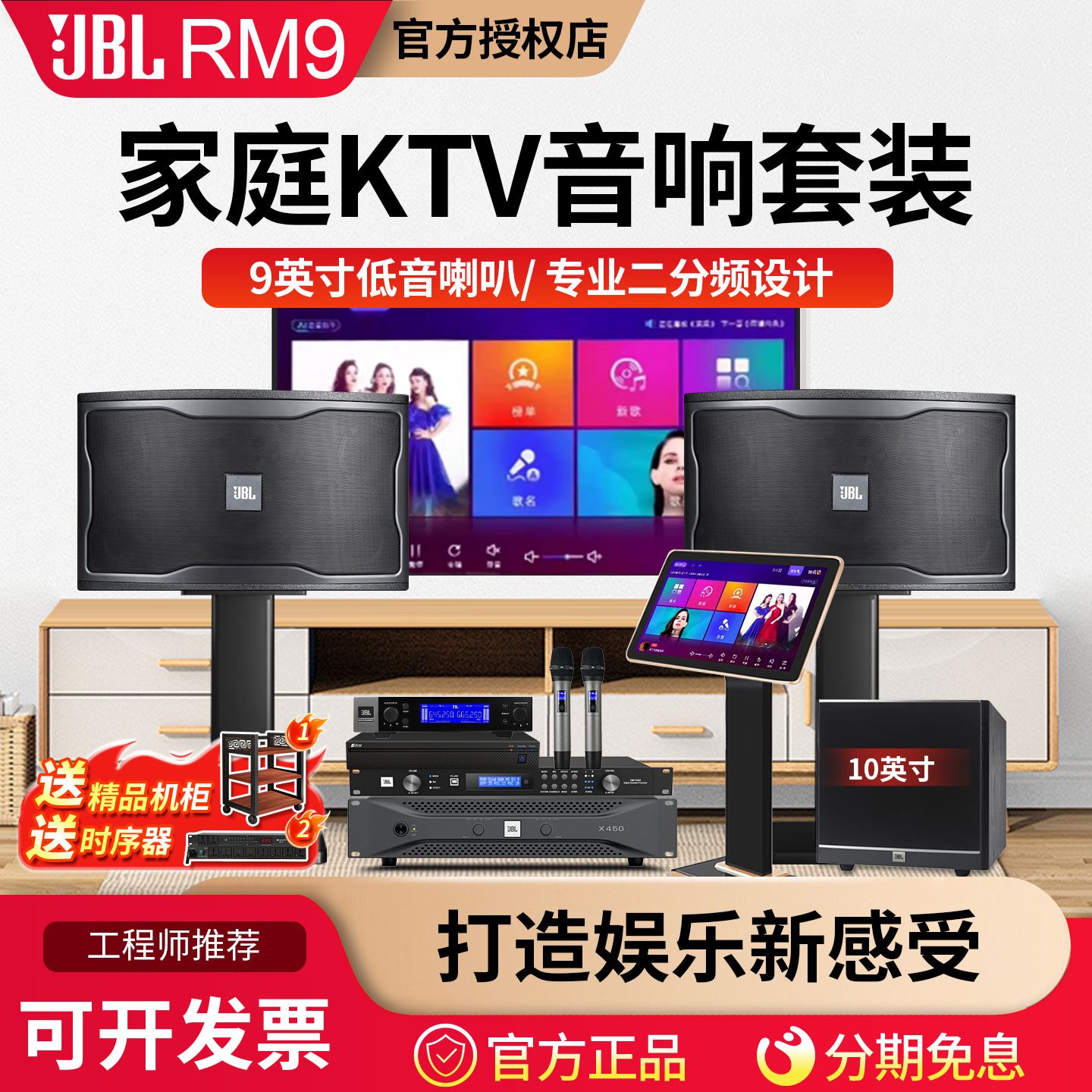 JBL RM9家庭KTV音响套装卡拉OK客厅环绕点歌一体影院壁挂卡包音箱