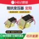 Hivi TF100830阻抗变压器30W定阻转定压阻抗器8欧转70V100V 惠威