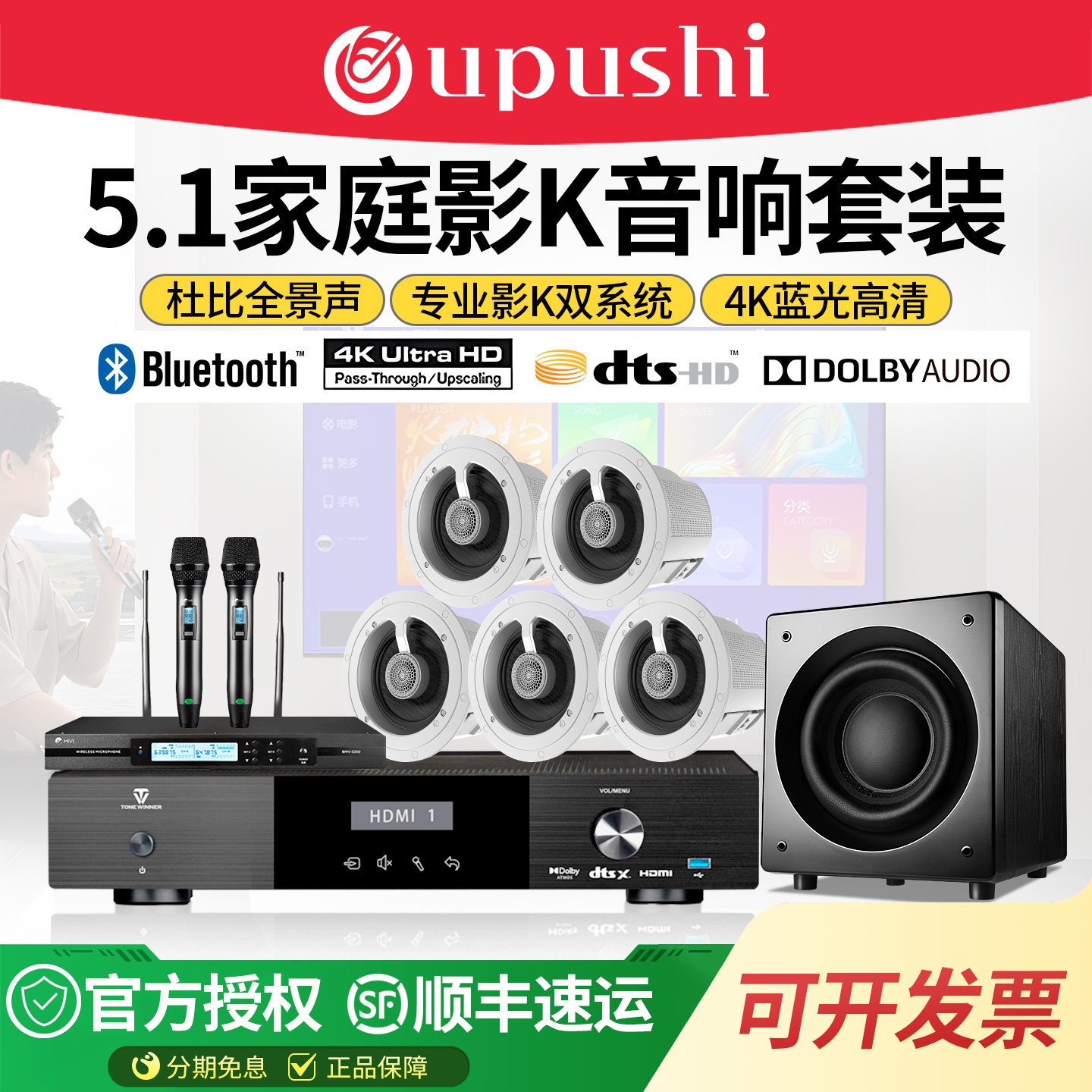 5.1家庭影院K歌音响套装吸顶音箱筒灯式客厅KTV点歌机一体环绕7.1