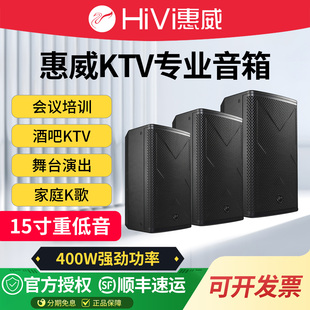 惠威XS10 15寸专业音响舞台卡拉OK壁挂音箱全频会议KTV设备套