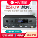 8300卡包功放双混响K歌效果调节卡拉OK功放机250W 惠威 Hivi