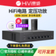 60W定压功放 120W 360W吸顶喇叭广播功放机 Hivi 240W 惠威