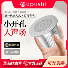 定阻吸顶喇叭嵌入式家庭背景音乐功放套装筒灯天花音响环绕全屋箱