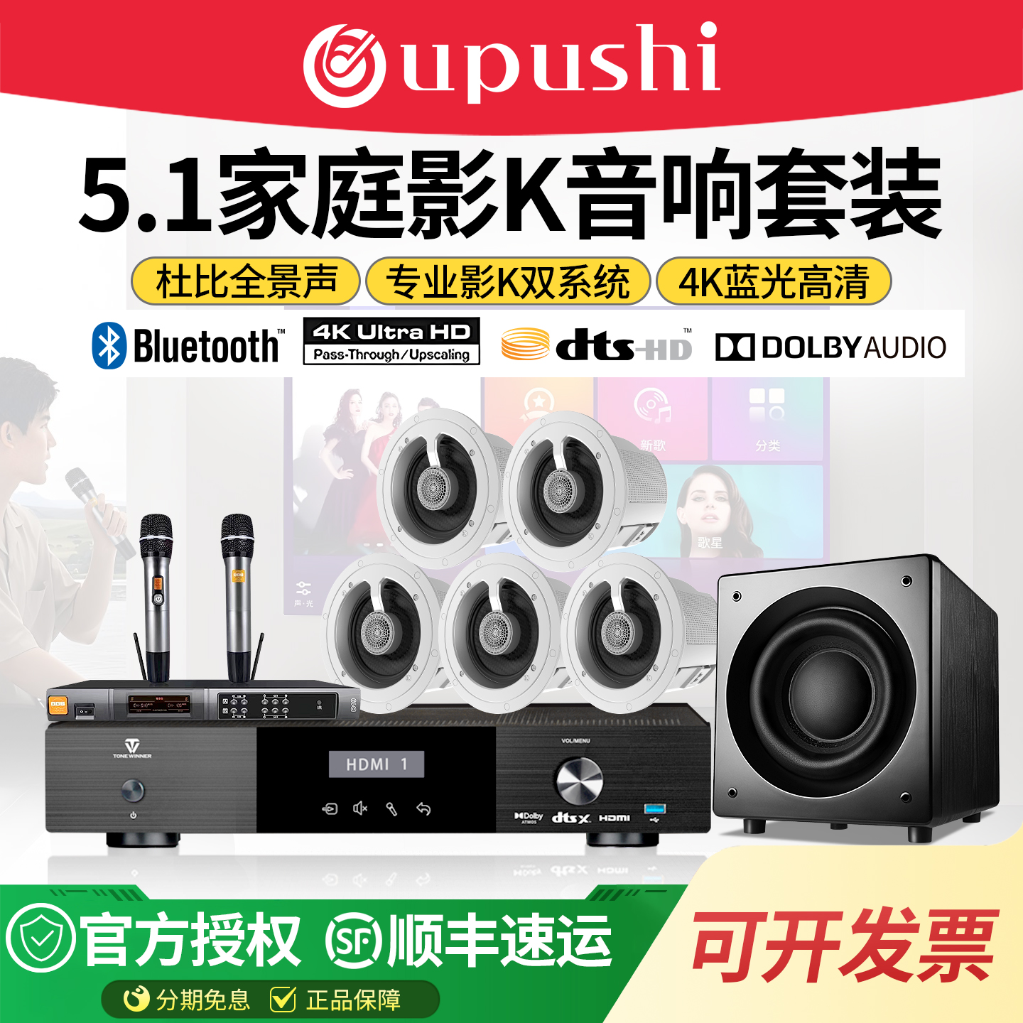 5.1家庭影院K歌音响套装吸顶音箱筒灯式客厅KTV点歌机一体环绕7.1