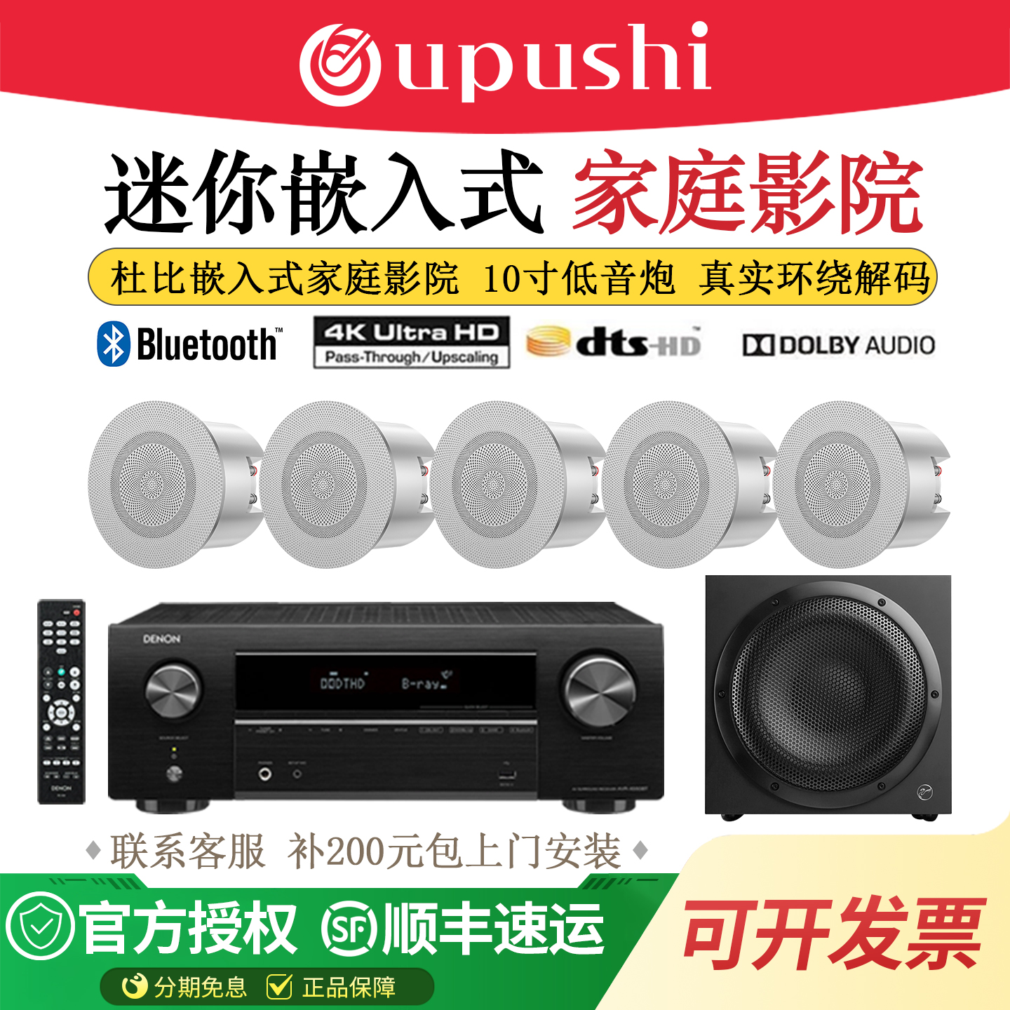 高端5.1家庭影院吸顶音响套装嵌入式吊顶喇叭环绕立体声家用K歌箱