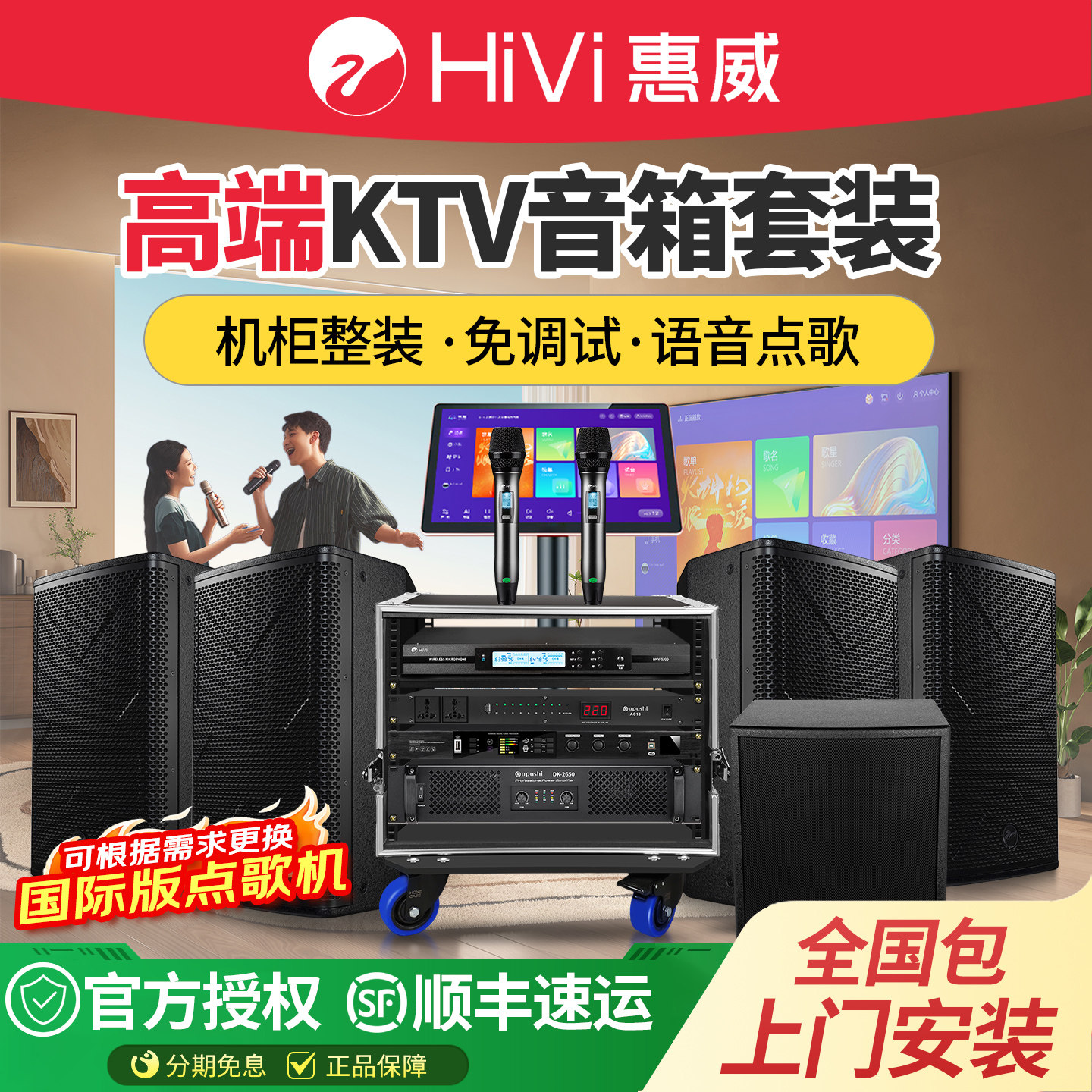 惠威家庭ktv音响套装点歌机唱歌全套设备卡拉OK包厢音箱舞台会议