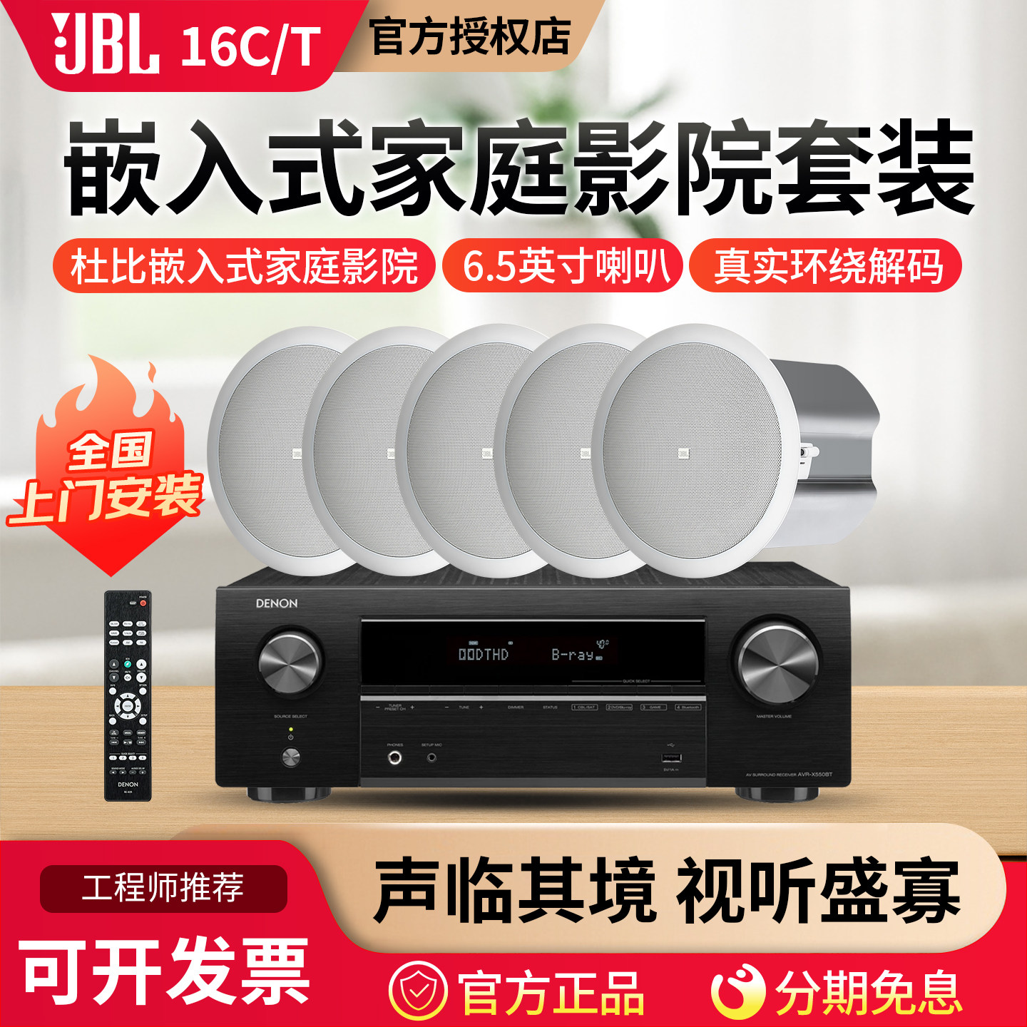 JBL家庭影院音响套装嵌入式5.1吸顶音响影K全套客厅环绕唱歌设备