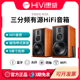 Hivi 惠威 M5A无线书架音箱有源蓝牙三分频WF家用hifi发烧8寸音响