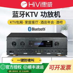 8300卡包功放双混响K歌效果调节卡拉OK功放机250W Hivi 惠威