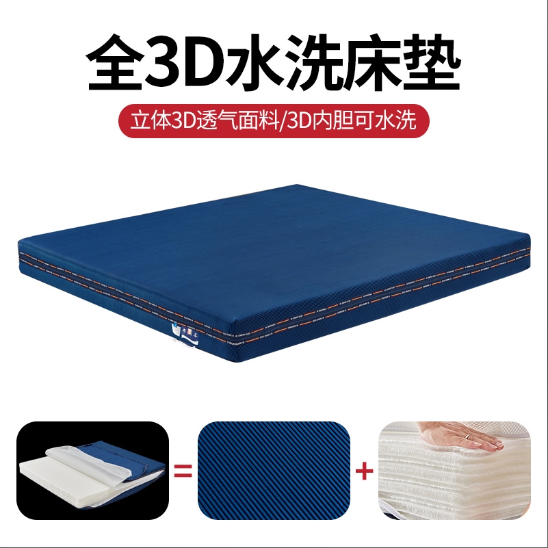 德国纯3D床垫空气纤维床垫可水洗透气席梦思婚床1.8*2.0双人床垫
