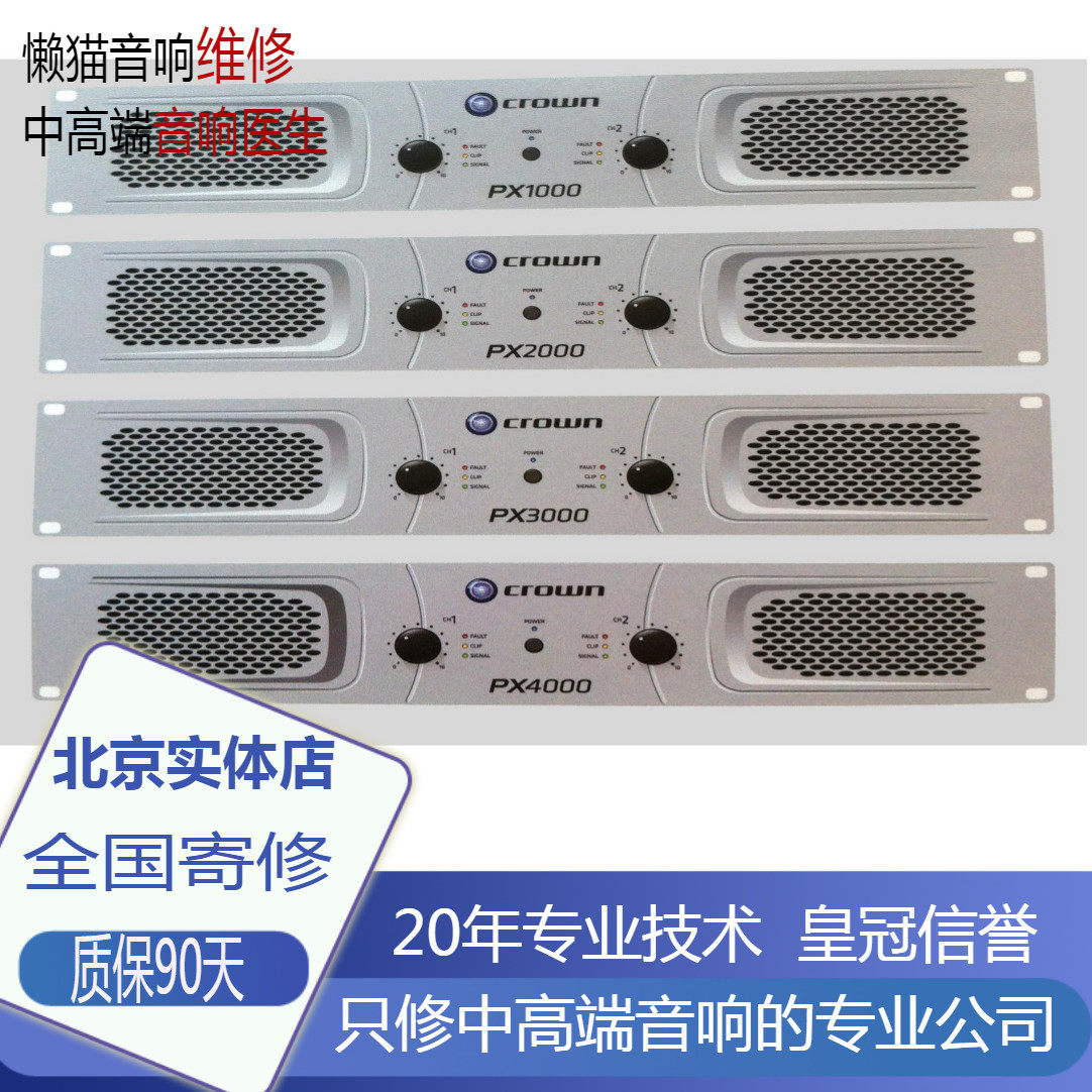 [舞台功放维修][不开机 主板故障]皇冠功放维修QSC EV功放维修|ruв категории видео электрических приборов, HIFI оратор/усилитель/инвентарь, усилитель - от Buy2taobao.com для оказания профессиональной услуги покупки агента Taobao
