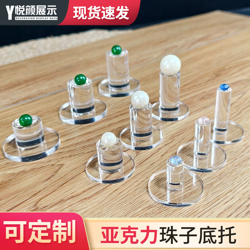 祼珠展示亚克力架圆珠钢珠滚珠陈列串珠散珠祼钻凹槽防滑摆设底座,饰品/流行首饰/时尚饰品新,首饰展示架,淘宝优惠券,粉丝福利购,淘宝优惠卷
