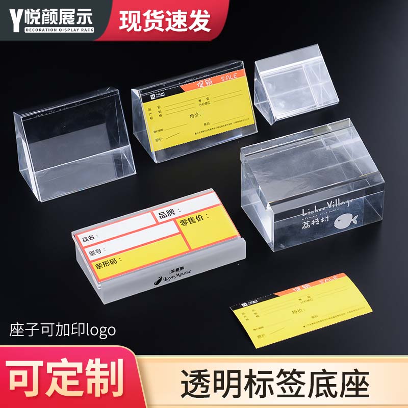 桌面亚克力价目牌介绍说明台卡
