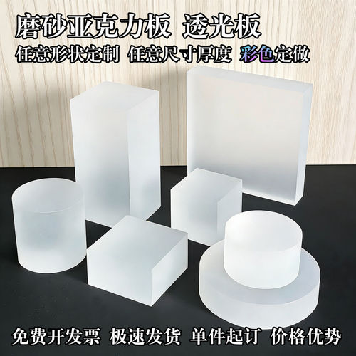 亚克力磨砂导光柱哑光隔板展示