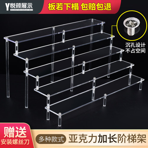 加长多层阶梯架亚克力架手办陈列
