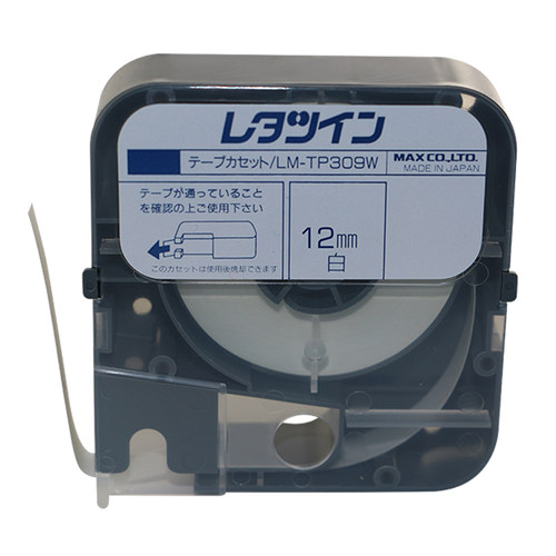 max线号机贴纸12mm 线号印字机LM-390A/380E/370E/350A号码管打印
