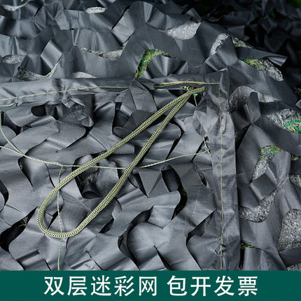 迷彩遮阳网双层150D伪装网黑色防拍网防航拍卫星遮挡网布加厚户外