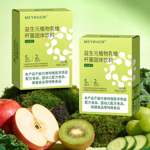 MEYRUEiS益生元植物乳植杆菌固体饮料益生 膳食纤维调理身材管理