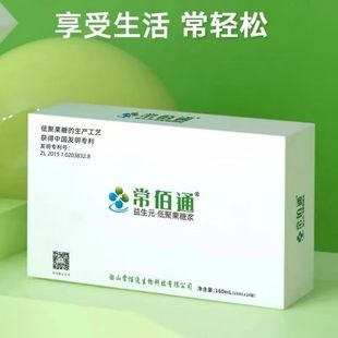 25年新版 10ml源自蔗糖膳食纤维调理肠道效果好 本常佰通益生元