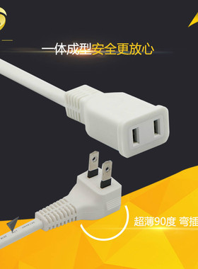 两插电源线延长线弯头大功率二芯电视电源延长插头超薄10A两孔2插