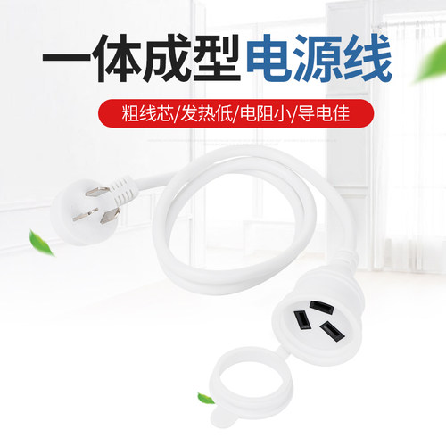 三插孔大功率家用防水电源延长线