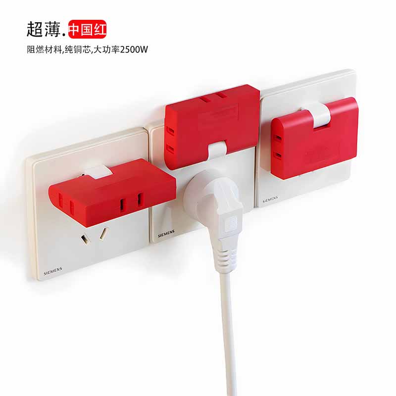 180度可自由旋转插头超薄纯铜芯