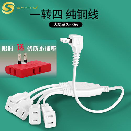 超薄插座转换器接线板两脚