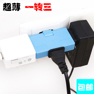 180度旋转一转三国标转换器扩展插头多用超薄无线JET电源插座多孔