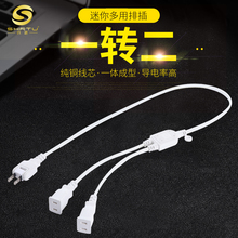 氏途超薄一转二迷你个性多用插座插排两插位转换器接线拖线板家用