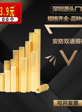 M2*3-M2*40滚花双通铜柱圆形安防监控铜柱摄像机螺丝柱两头通蕾丝