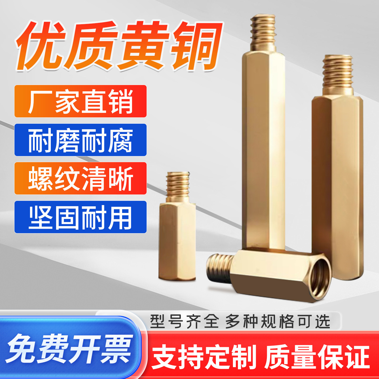 六角主板螺丝M2-2.5-3-4-5-6电路支柱单头铜螺柱铜柱隔离柱可定做