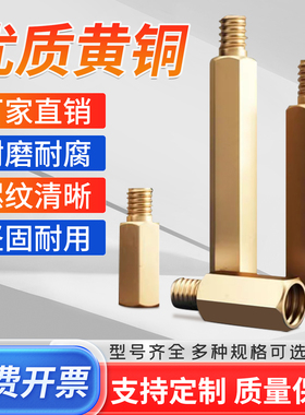 六角主板螺丝M2-2.5-3-4-5-6电路支柱单头铜螺柱铜柱隔离柱可定做